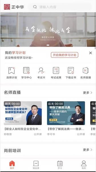 正中华_图片4