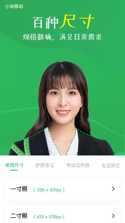 证件照拍照_图片4
