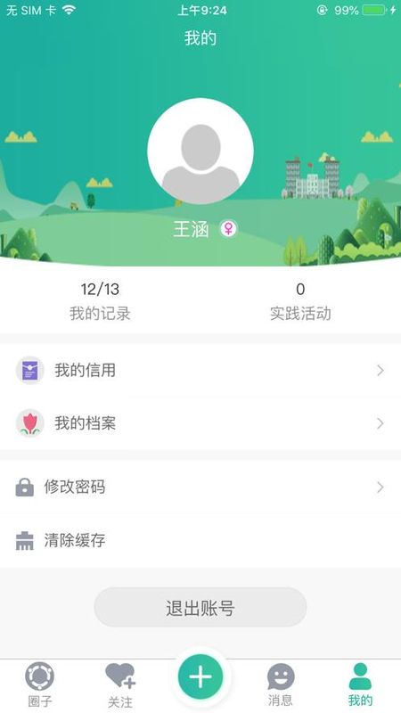 掌上综素_图片2
