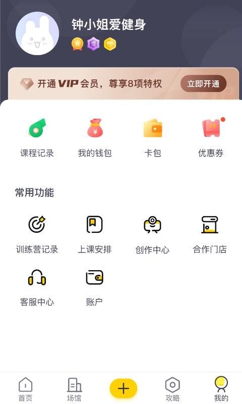 月野兔_图片3
