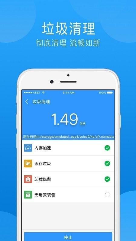 一键垃圾清理_图片3