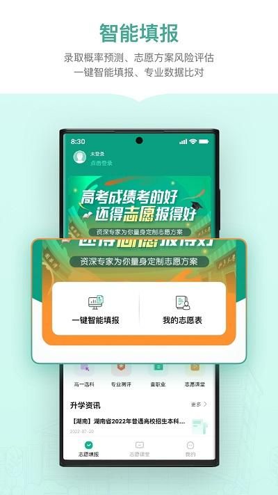 新东方生涯规划_图片2