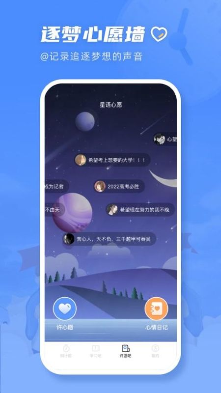 掌上高考倒计时_图片1