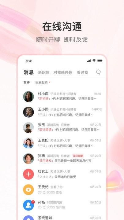 知城优聘_图片3