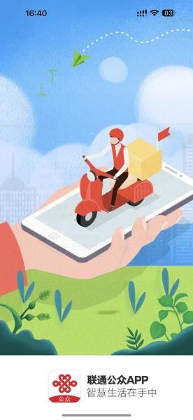 掌沃通_图片1