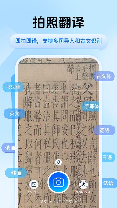 迅捷翻译_图片1
