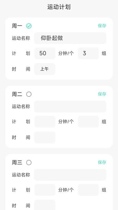 一生计步_图片2