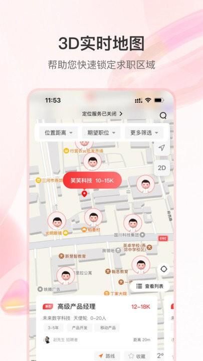 知城优聘_图片2
