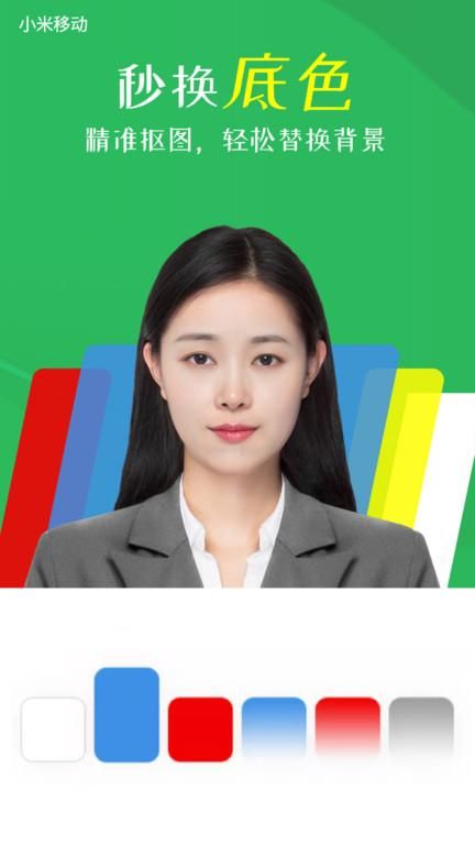 证件照拍照_图片1