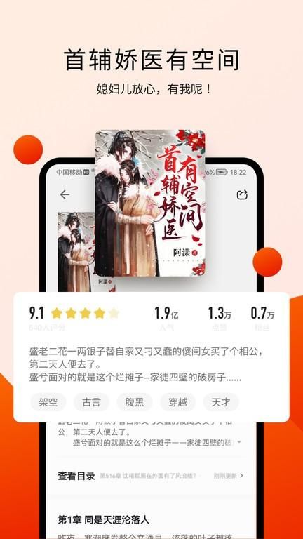 阅瓣免费小说_图片3