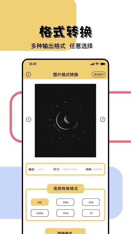 照片信息查看器_图片3