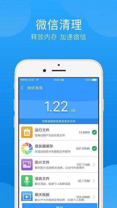 一键垃圾清理_图片4