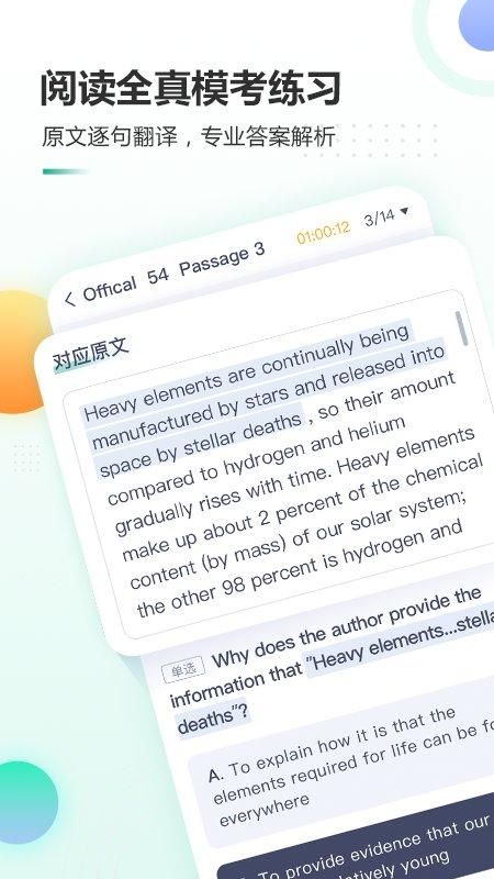新东方托福pro_图片1