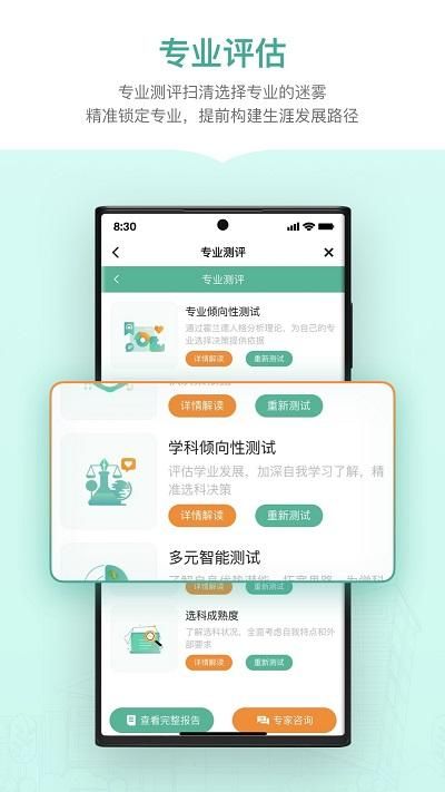 新东方生涯规划_图片3