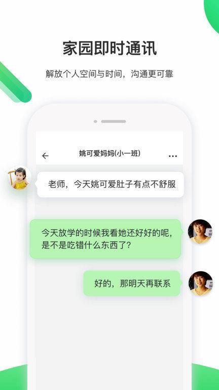 一起长大园丁_图片3