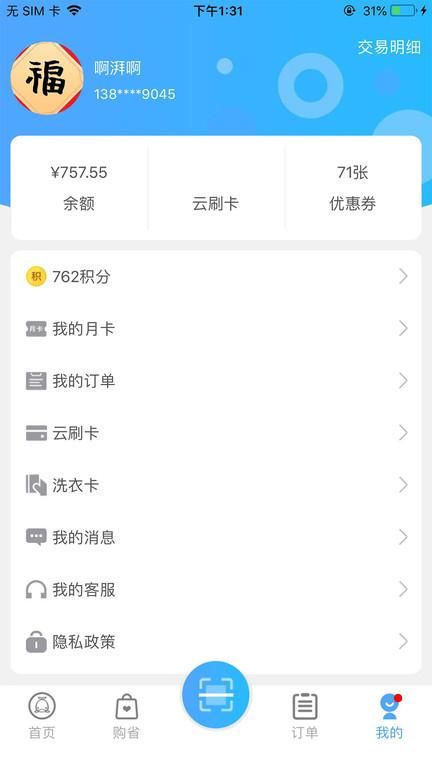 依然洁洗衣机_图片3