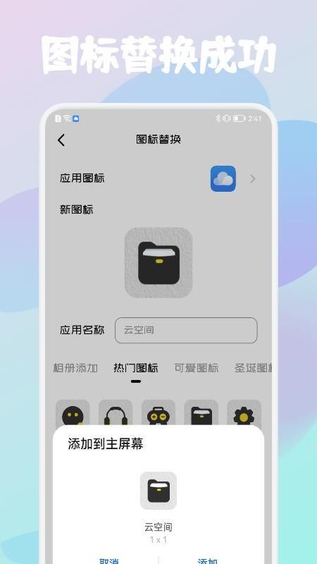 应用隐藏保险箱_图片2