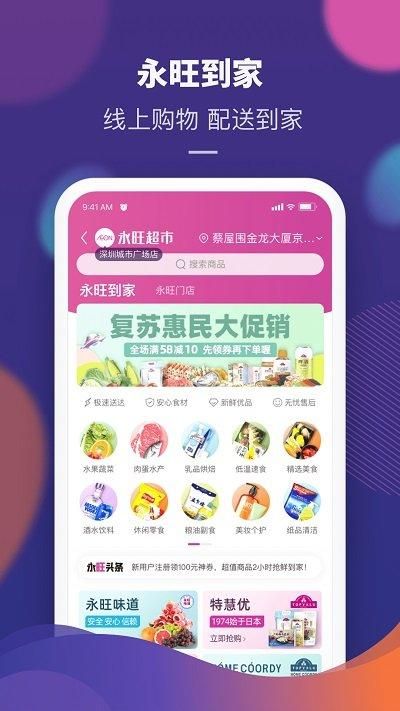 永旺超市_图片1
