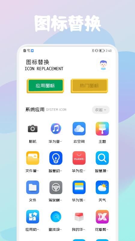 应用隐藏保险箱_图片3