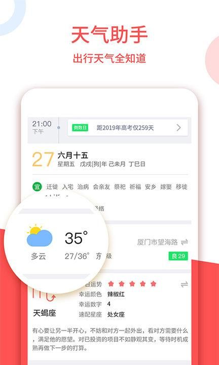 老黄历_图片3