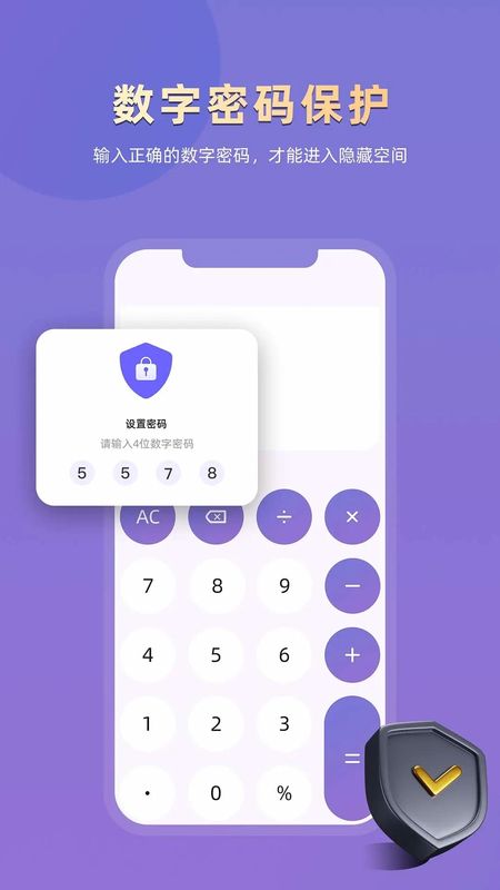 应用隐藏专家_图片5