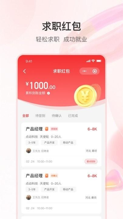 知城优聘_图片4
