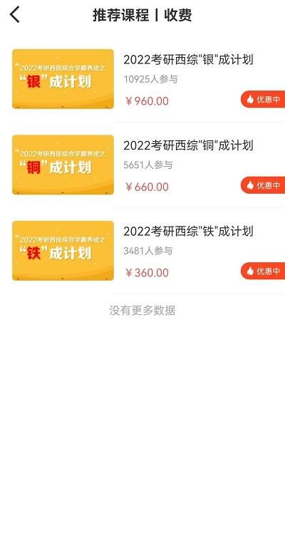 银成医考_图片3