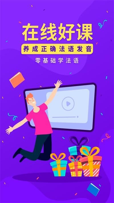 法语入门_图片4