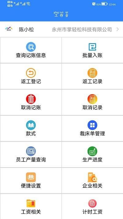 掌轻松_图片3