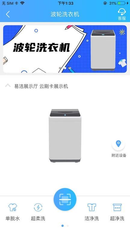 依然洁洗衣机_图片4