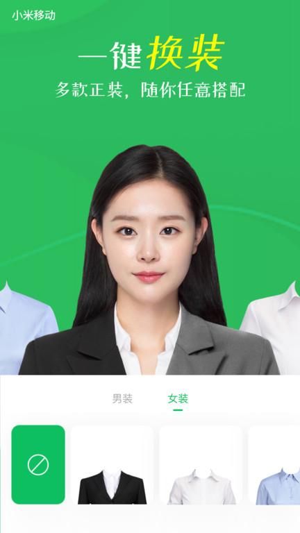 证件照拍照_图片3