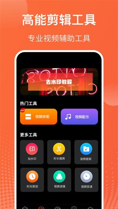 游戏录屏视频编辑_图片4