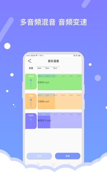 音频编辑器FBL_图片3