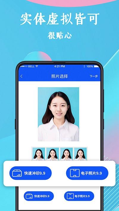 证件照手机_图片2