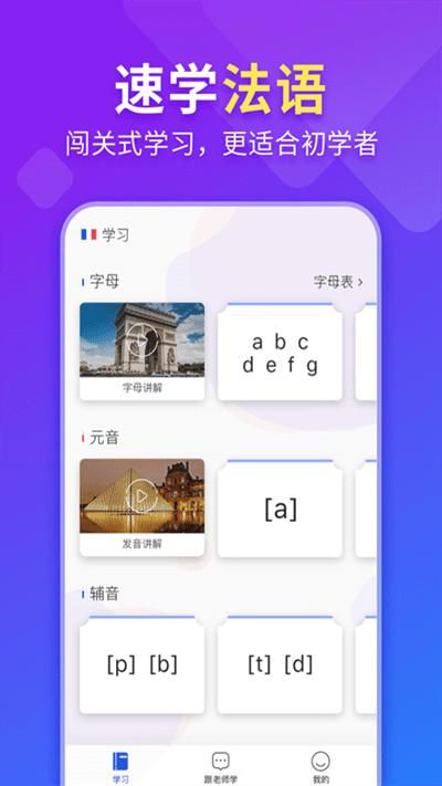 法语入门_图片3