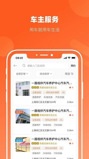 长三角车生活_图片2