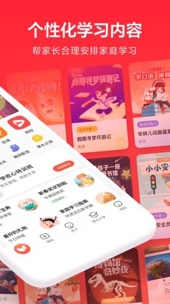 一起作业家长通_图片5