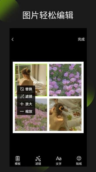 照片拼图王_图片2
