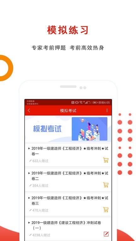 优题库_图片4