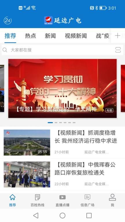 延边广电_图片4