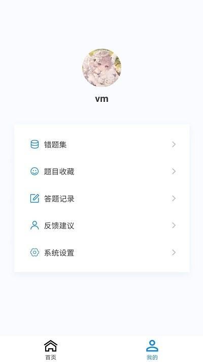 药学原题库_图片2