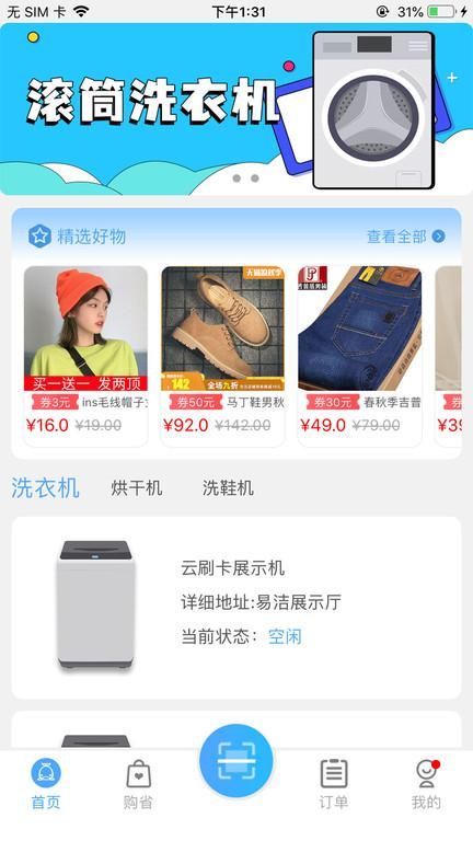 依然洁洗衣机_图片1