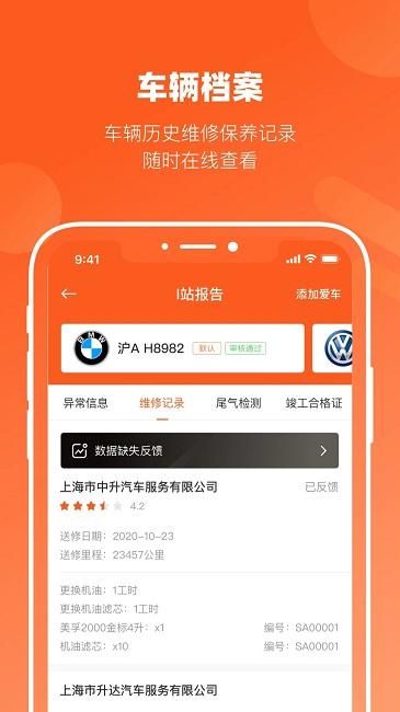 长三角车生活_图片3