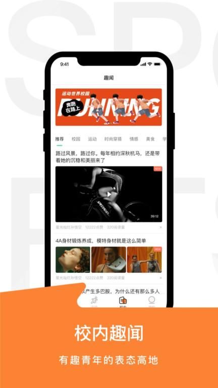 运动世界_图片2