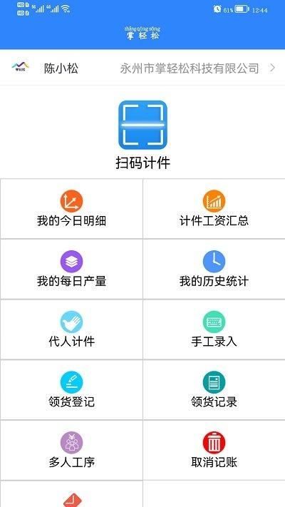 掌轻松_图片2