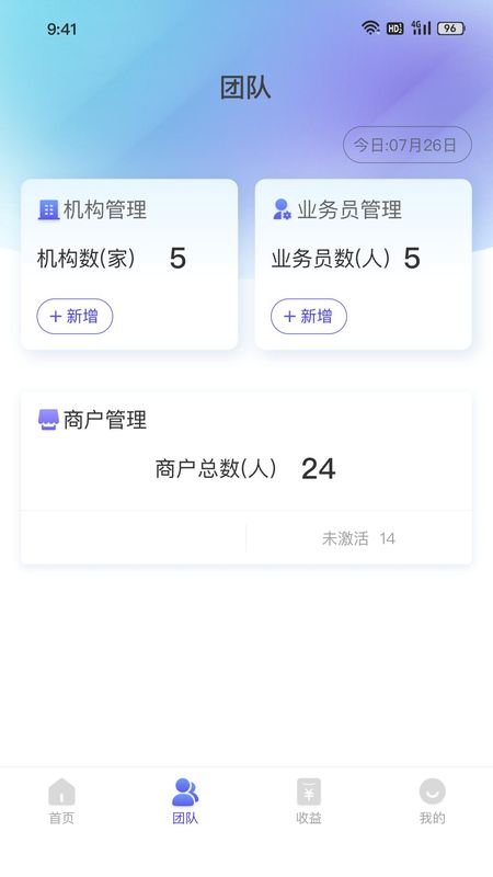 易票合作伙伴_图片3
