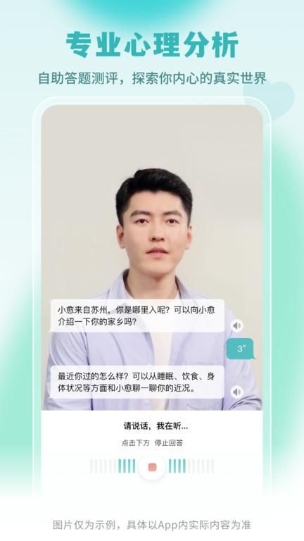 云愈心理_图片3
