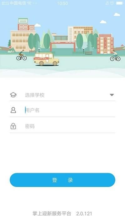 掌上迎新_图片3