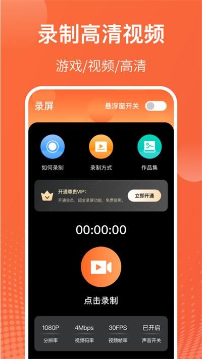 游戏录屏视频编辑_图片1