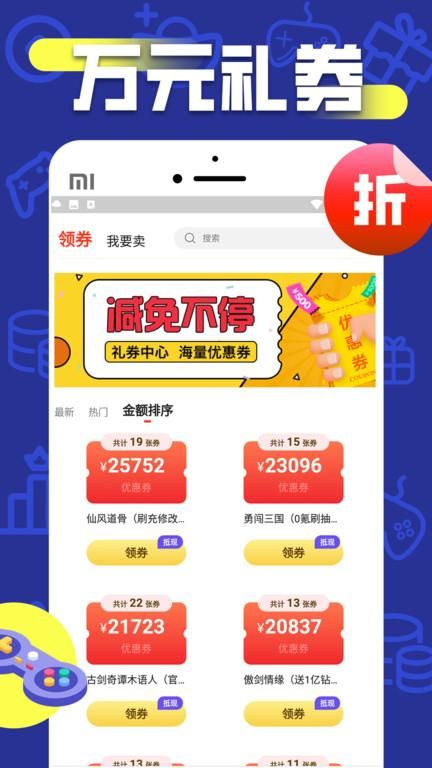 折上折手游_图片4